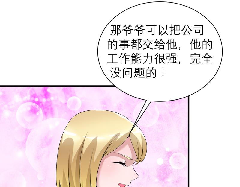 第119话 这么快就获得了认可(1/2)-第119话