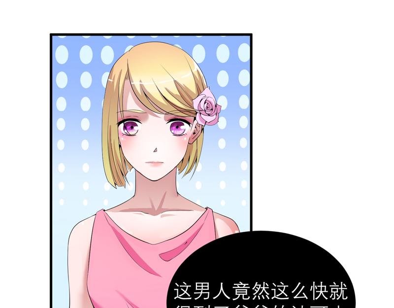 第119话 这么快就获得了认可(1/2)-第119话