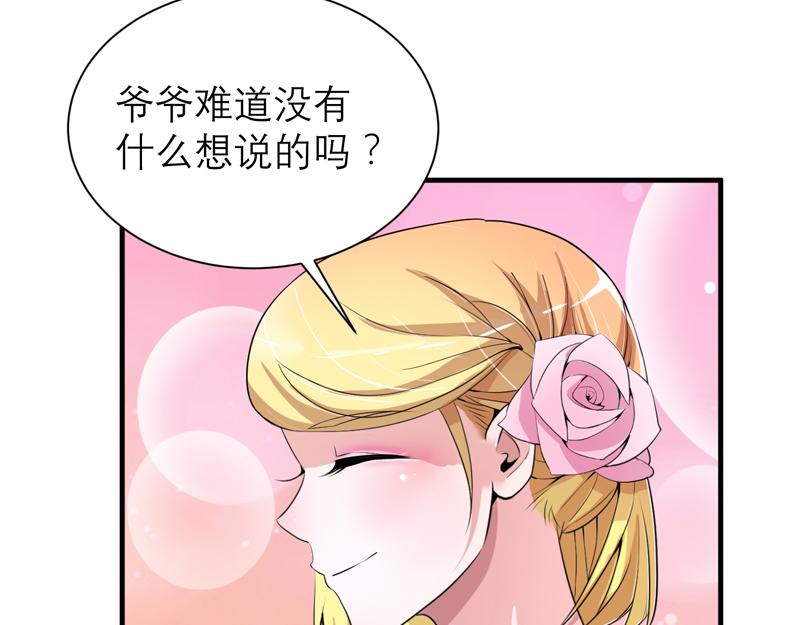 第119话 这么快就获得了认可(1/2)-第119话