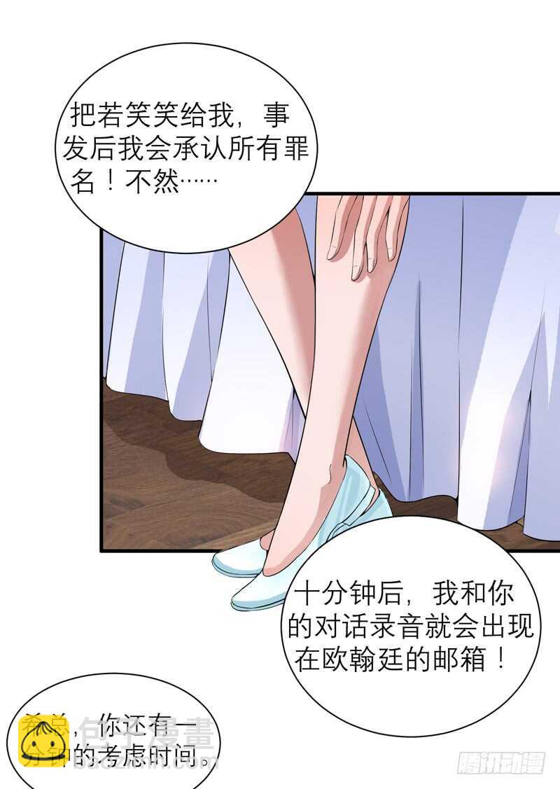 第121话 讨价还价-第121话