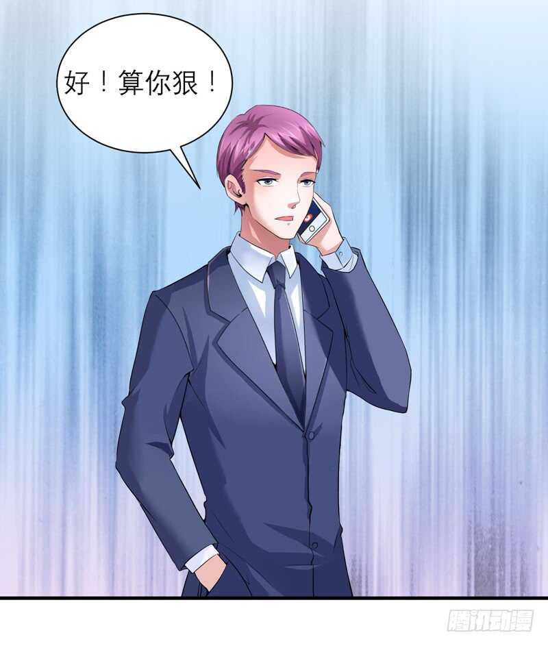 第121话 讨价还价-第121话