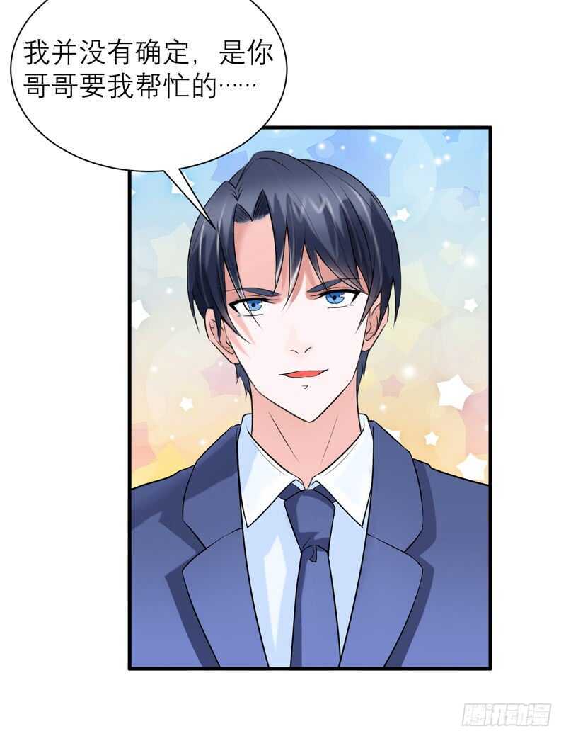 第123话 我的平安呢？-第123话