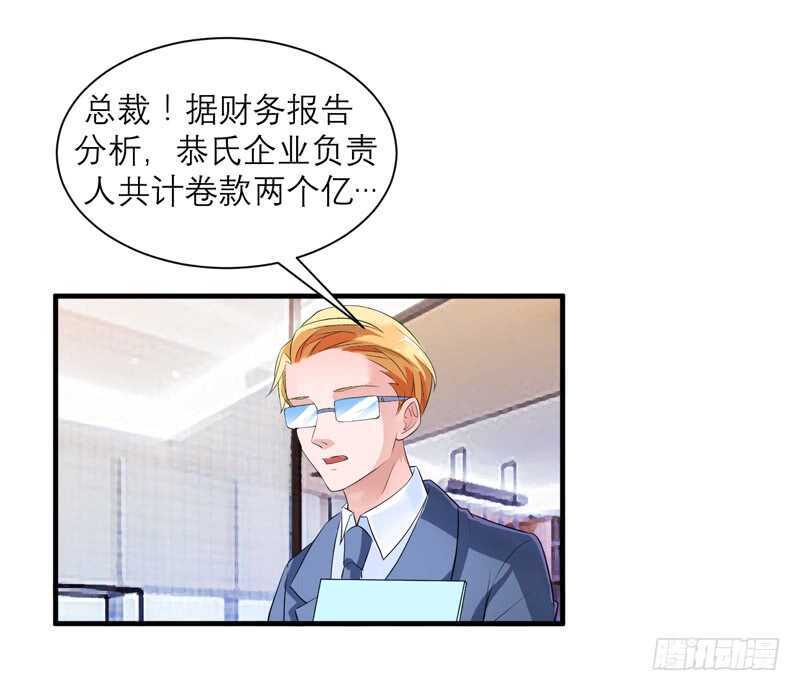 第123话 我的平安呢？-第123话