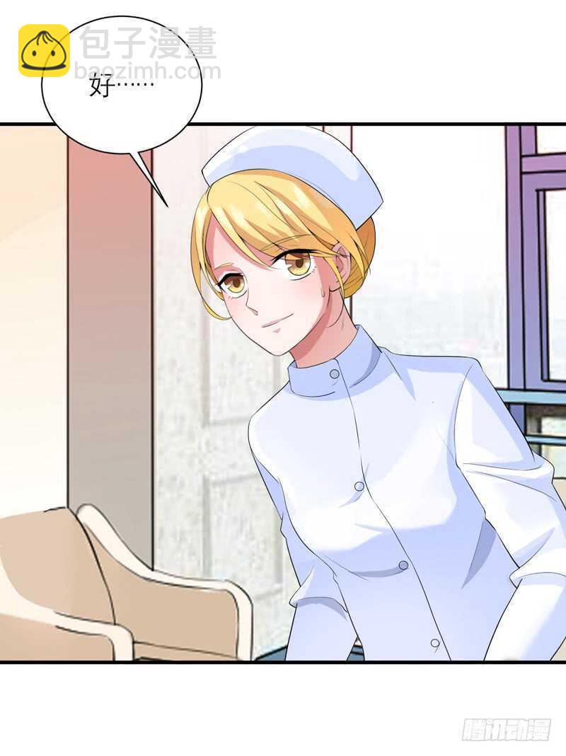 第123话 我的平安呢？-第123话