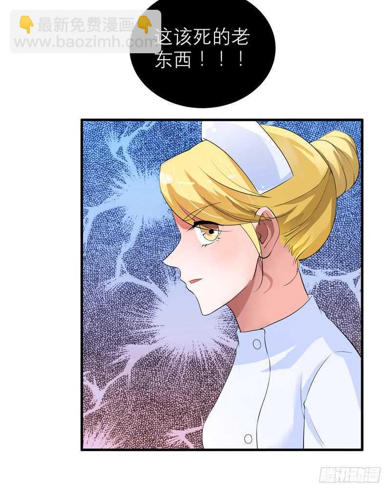 第123话 我的平安呢？-第123话