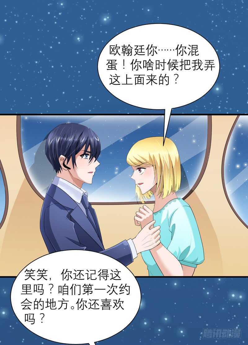 第125话 只想和你看日出-第125话