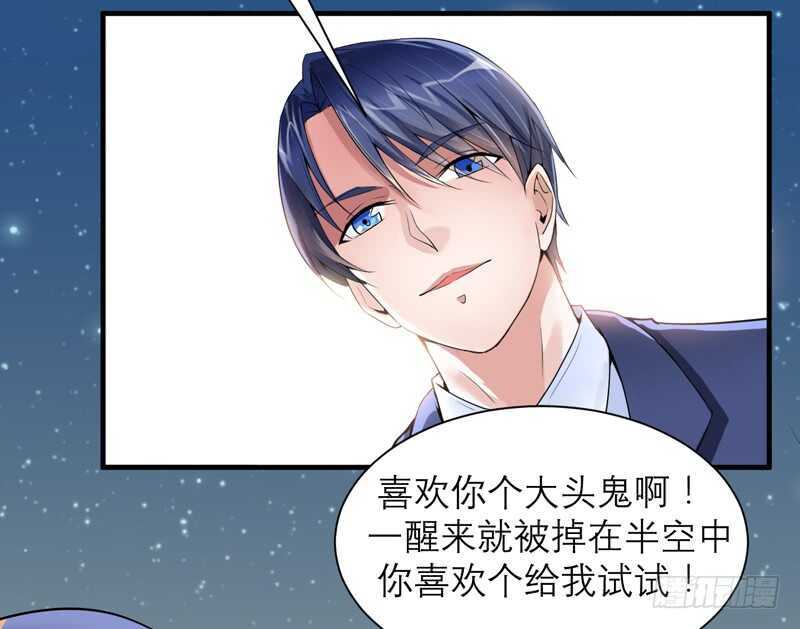 第125话 只想和你看日出-第125话