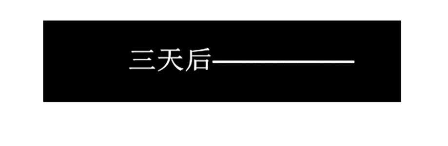 第131话 再娶一次平安-第131话