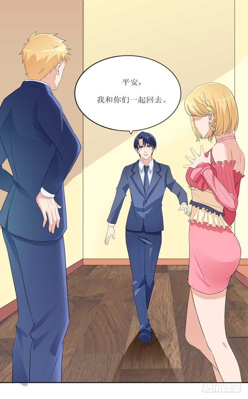 第131话 再娶一次平安-第131话