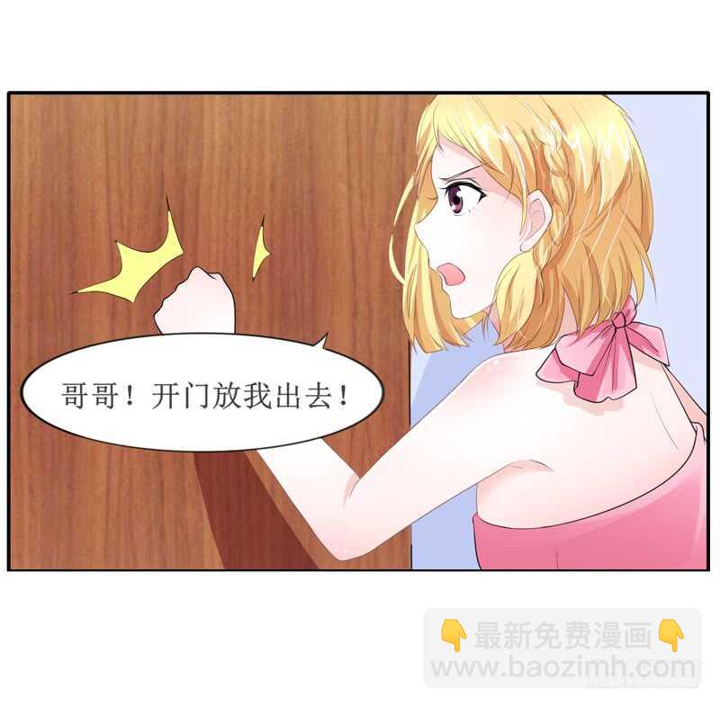 总裁的替嫁新娘 - 第133话 我不嫁 - 1