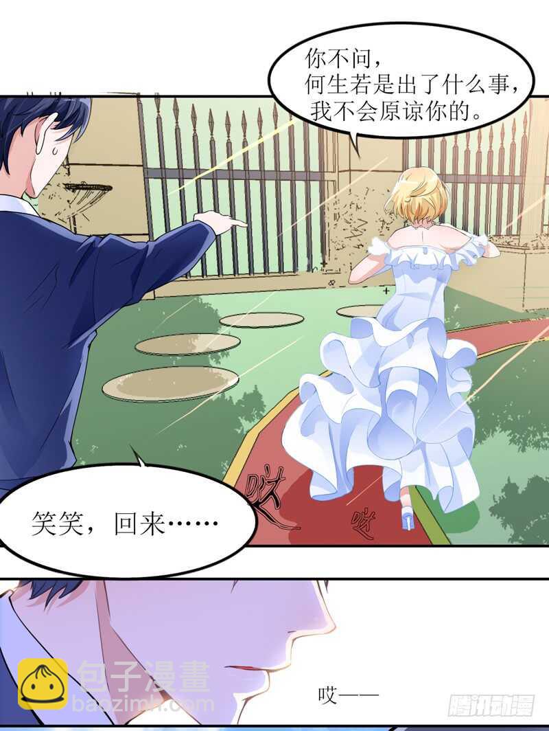 第137话 报仇的机会-第137话