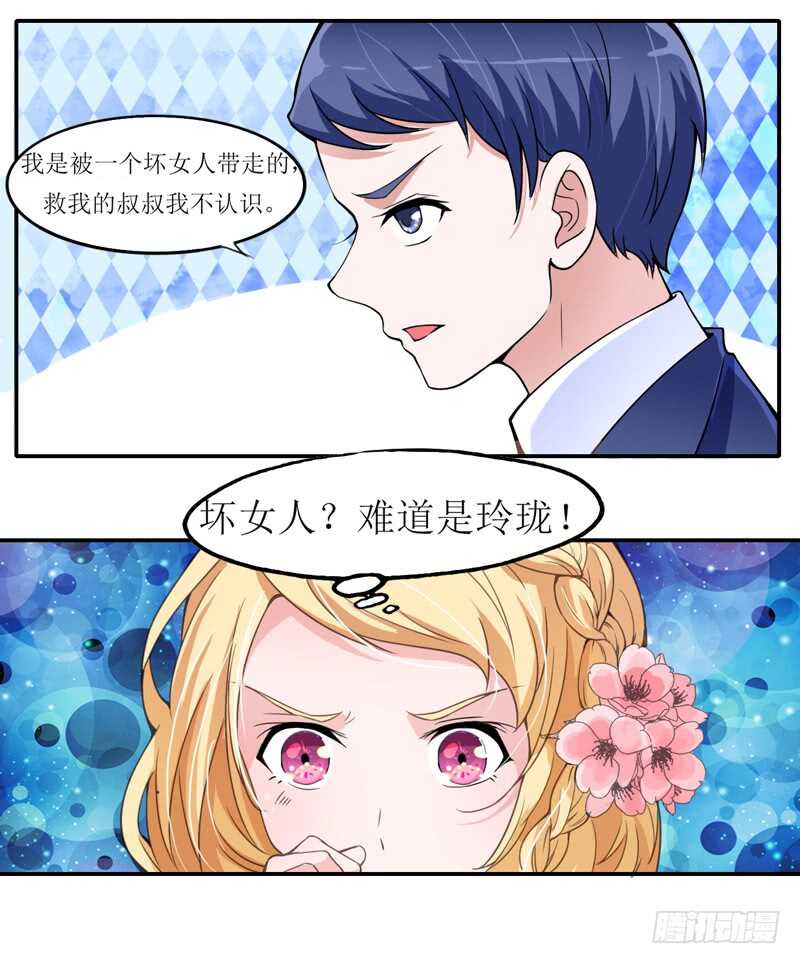 第137话 报仇的机会-第137话