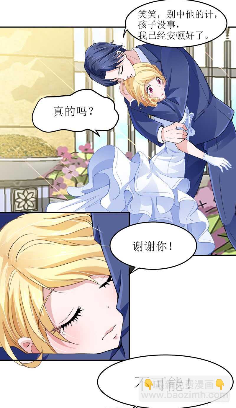 第137话 报仇的机会-第137话