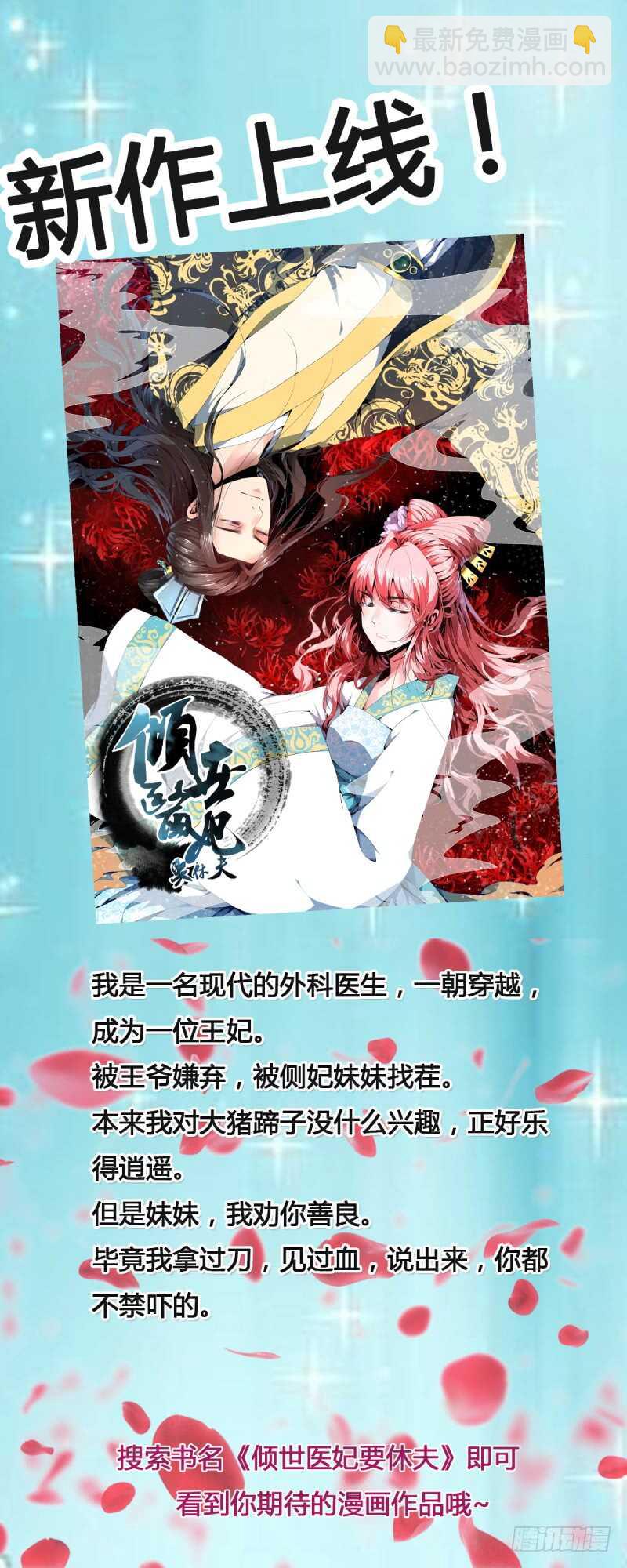 第137话 报仇的机会-第137话