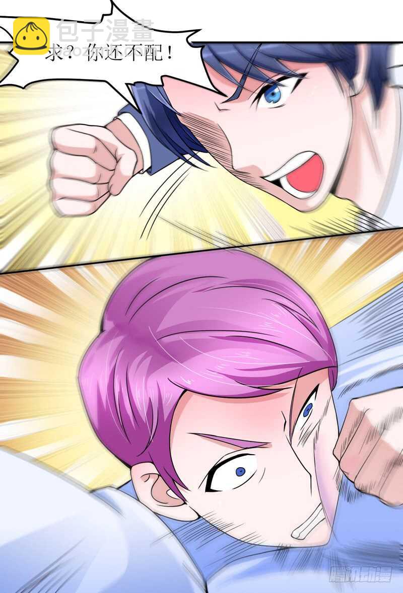 第137话 报仇的机会-第137话