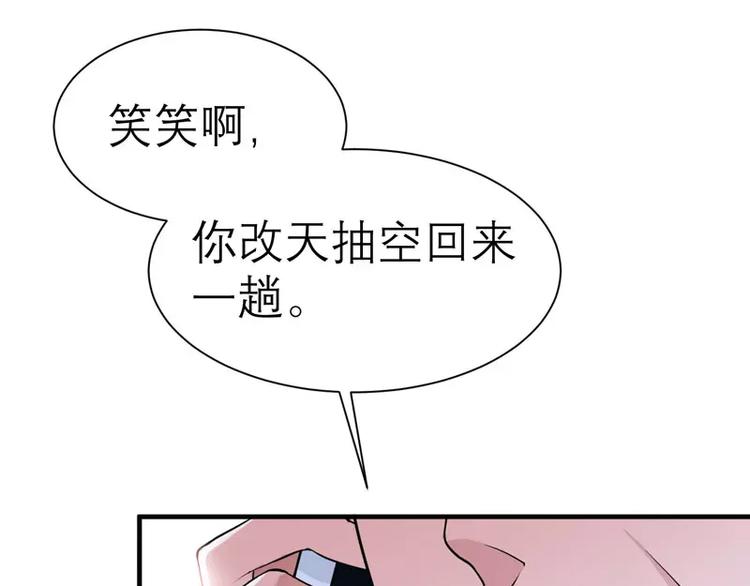 第17话 姐姐回来了(1/2)-第17话