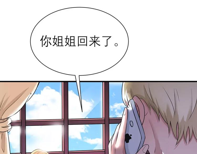 第17话 姐姐回来了(1/2)-第17话