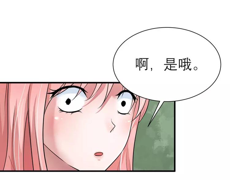 第19话 扇你耳光好后悔(1/2)-第19话