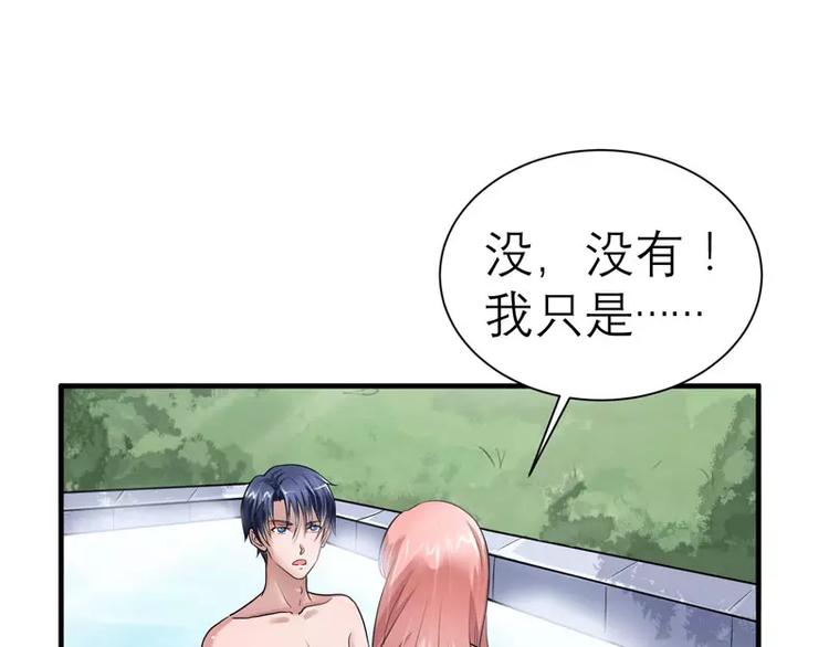 第19话 扇你耳光好后悔(1/2)-第19话