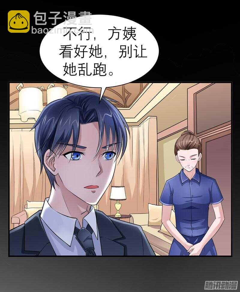 第21话 夫人逃跑了-第21话