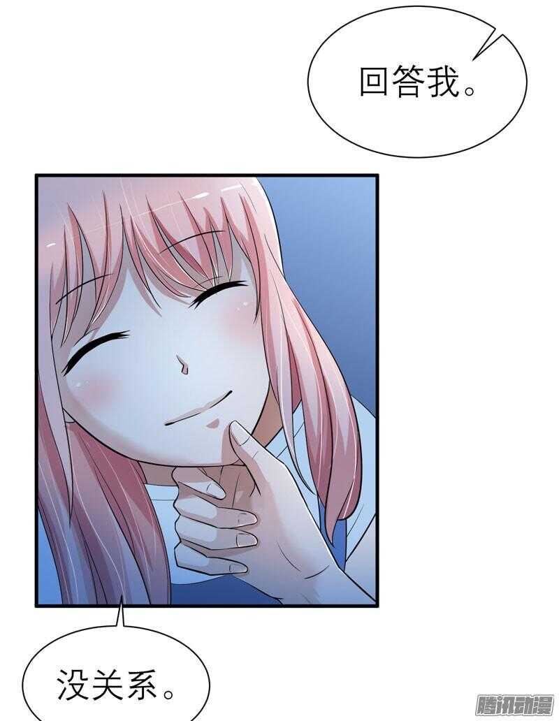 第23话 找到我就嫁给你-第23话