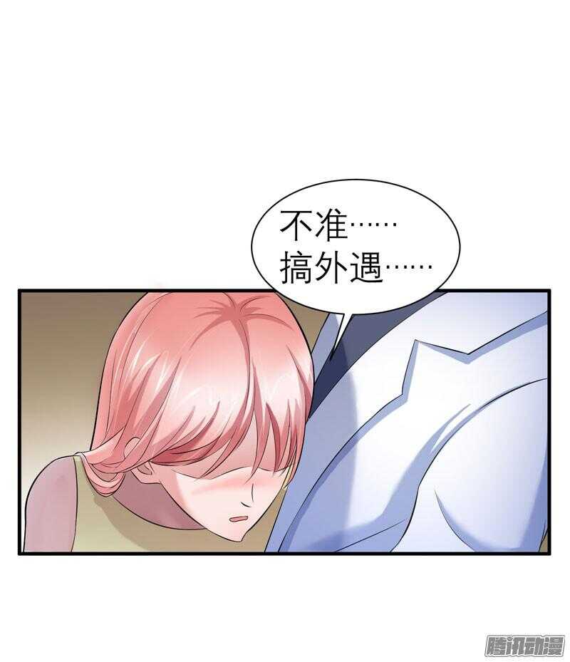 第27话 离她远点-第27话