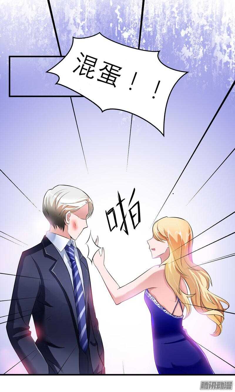 第27话 离她远点-第27话