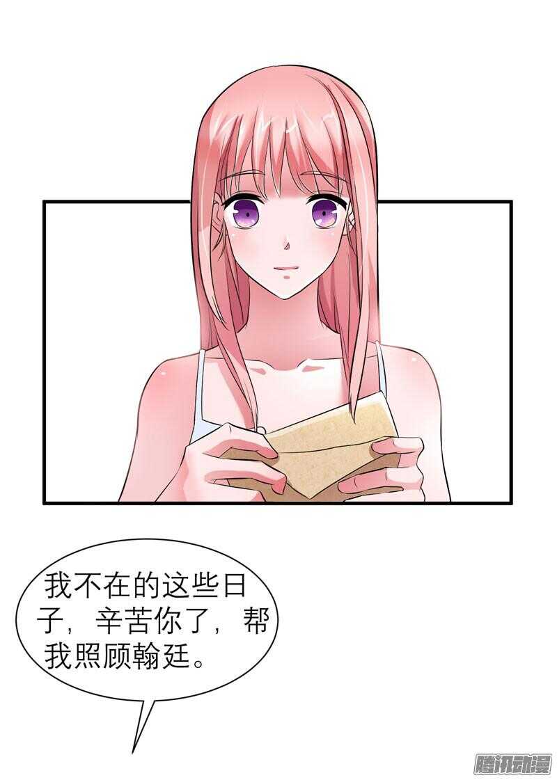 第29话 姐姐回来了-第29话