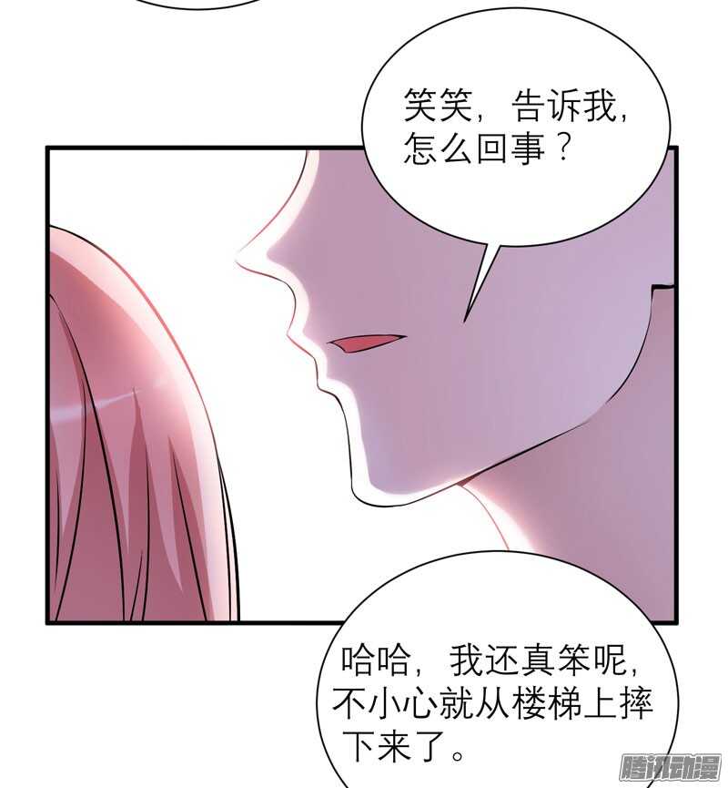 第35话 以后你们就是姐妹了-第35话