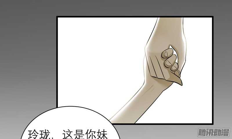 第35话 以后你们就是姐妹了-第35话