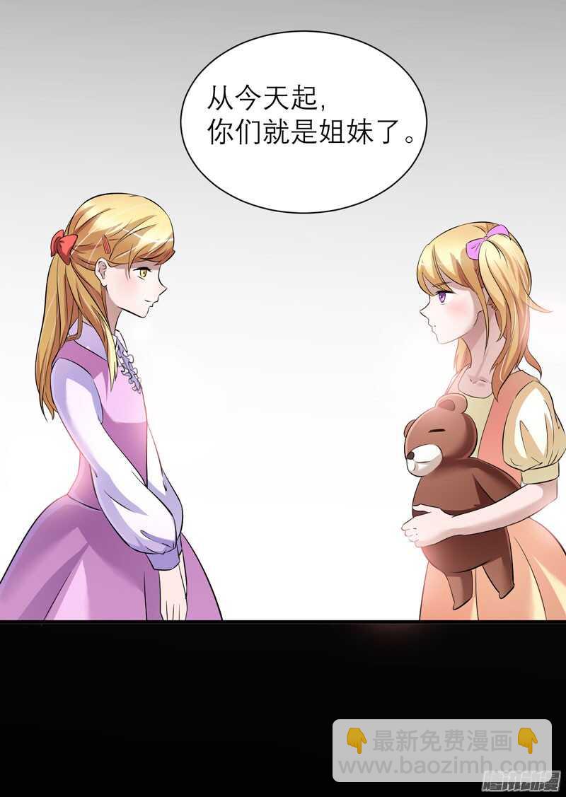 第35话 以后你们就是姐妹了-第35话