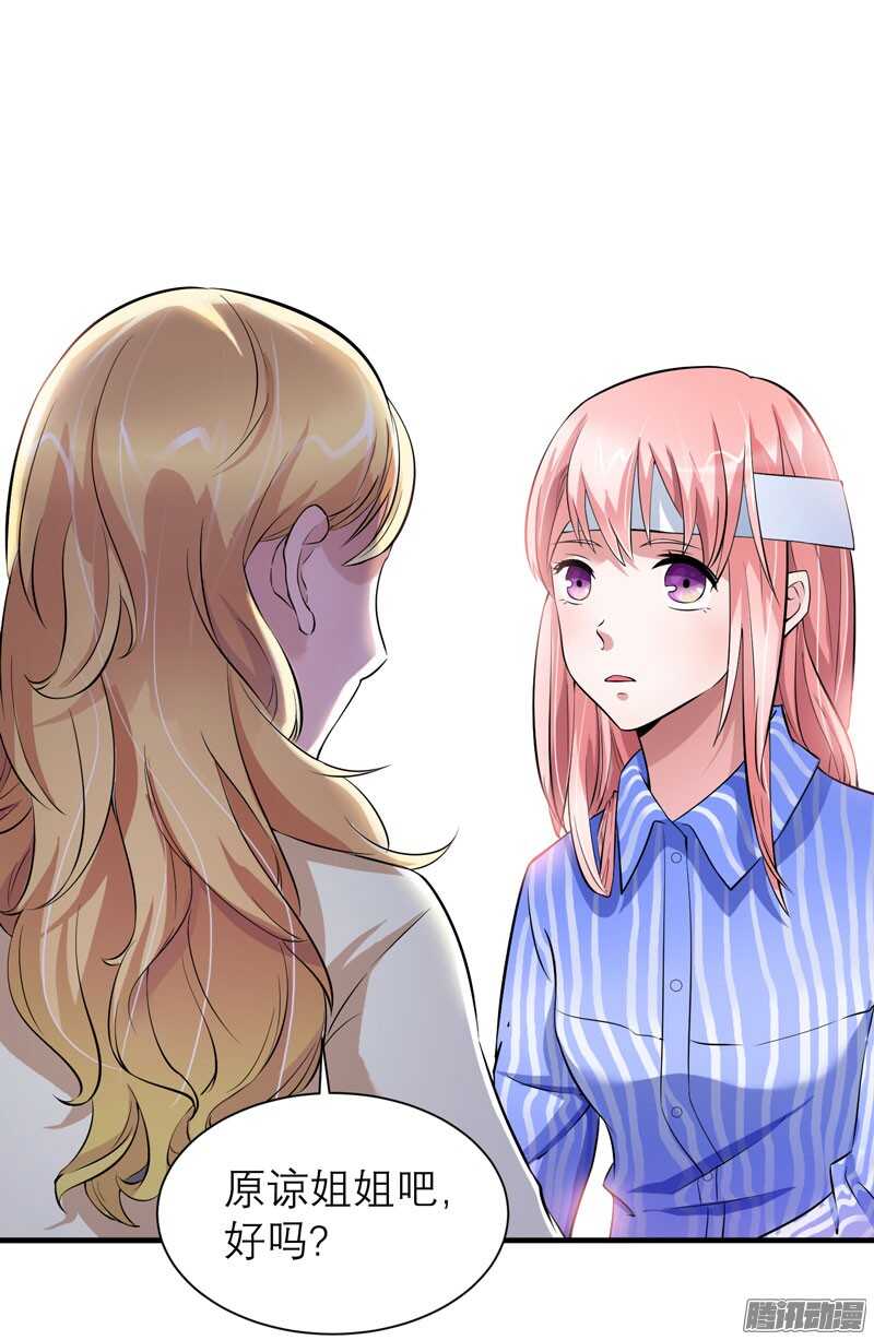 第35话 以后你们就是姐妹了-第35话