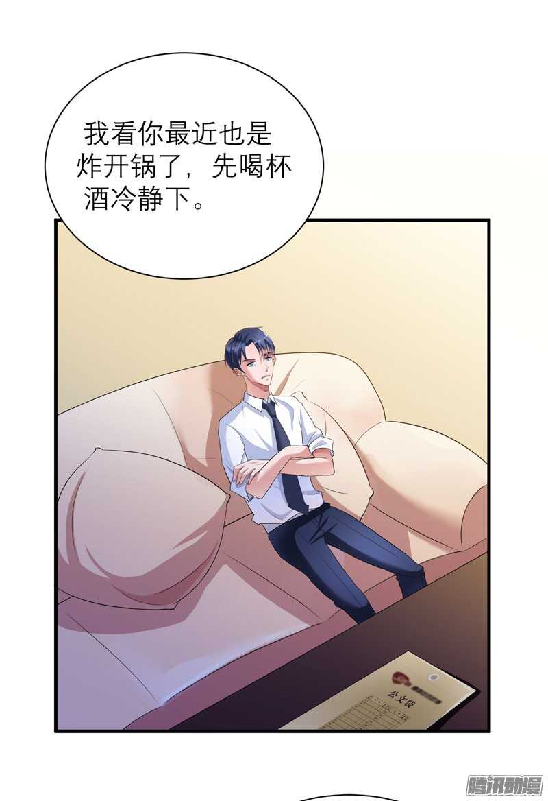 第37话 你竟然欺骗我！-第37话