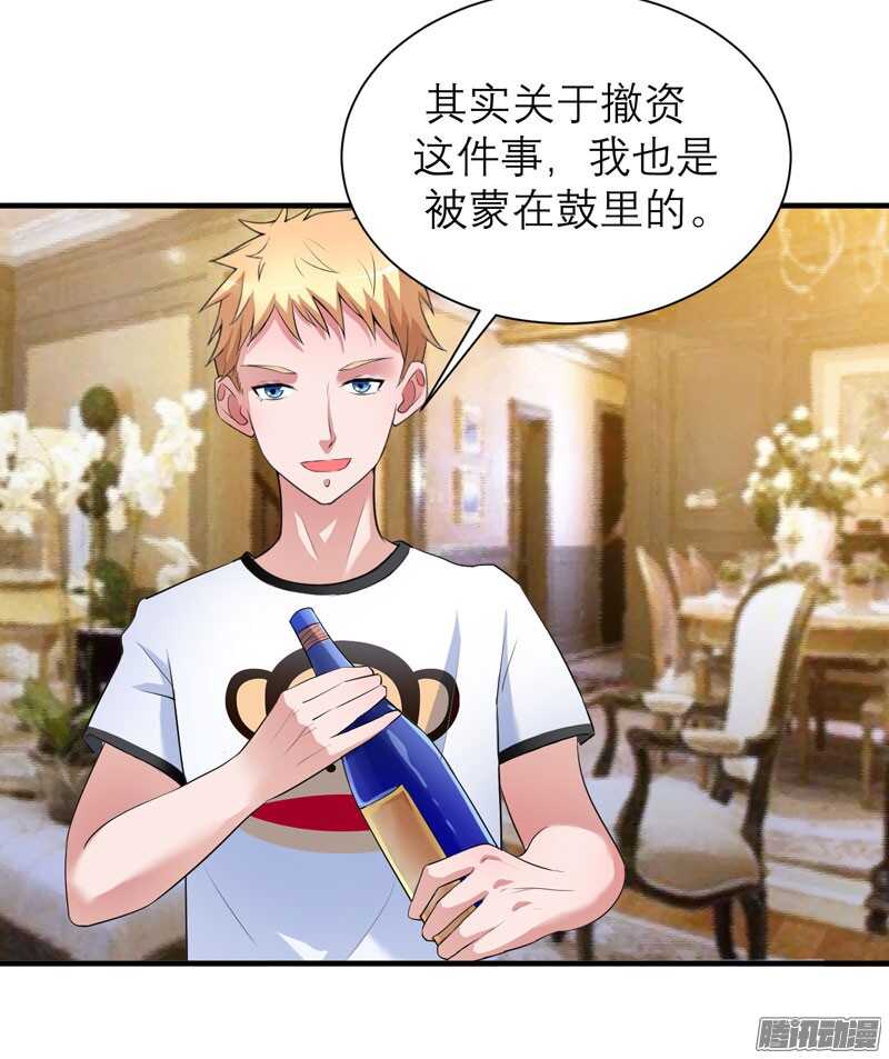 第37话 你竟然欺骗我！-第37话