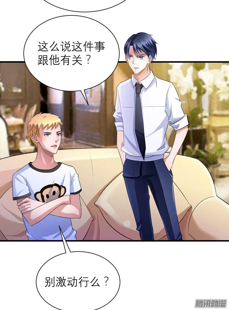 第37话 你竟然欺骗我！-第37话