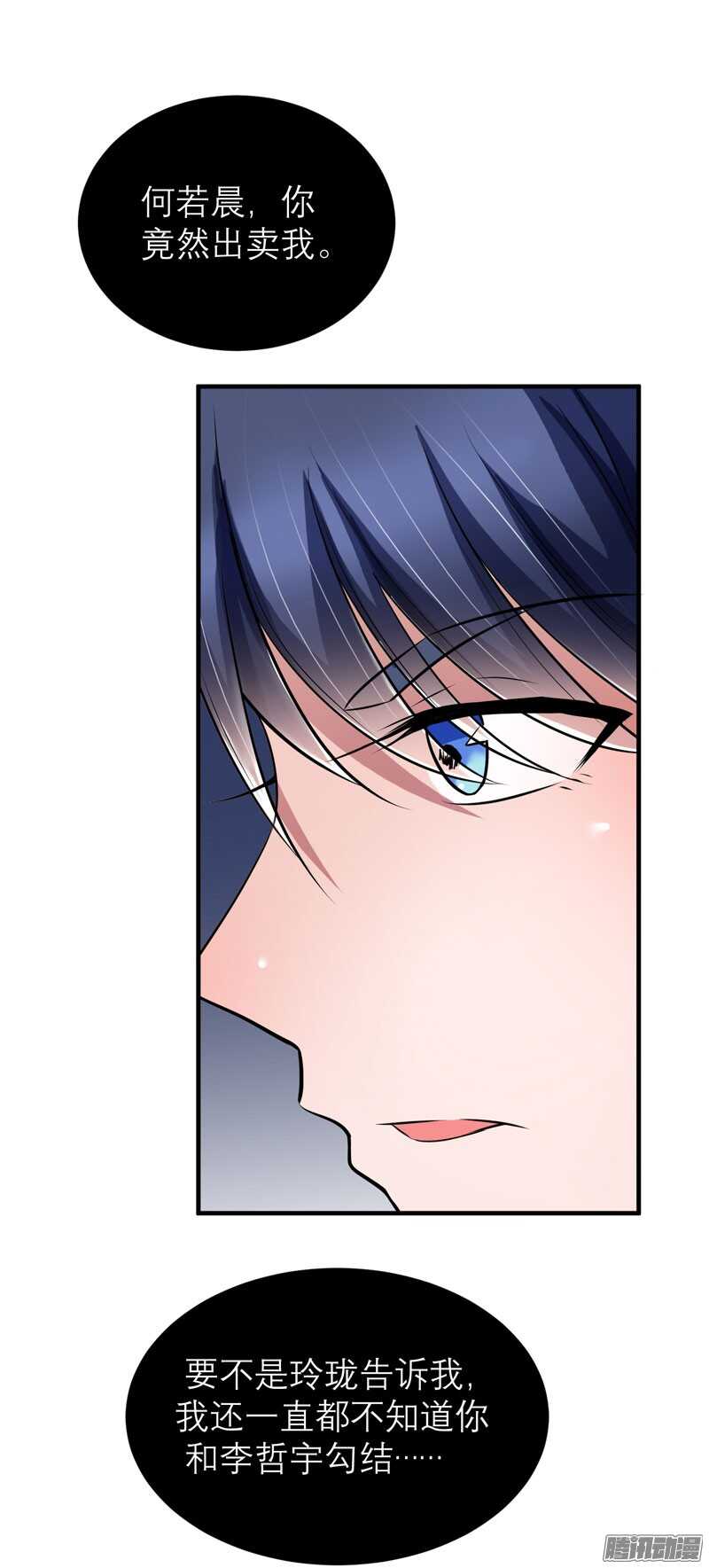 第37话 你竟然欺骗我！-第37话