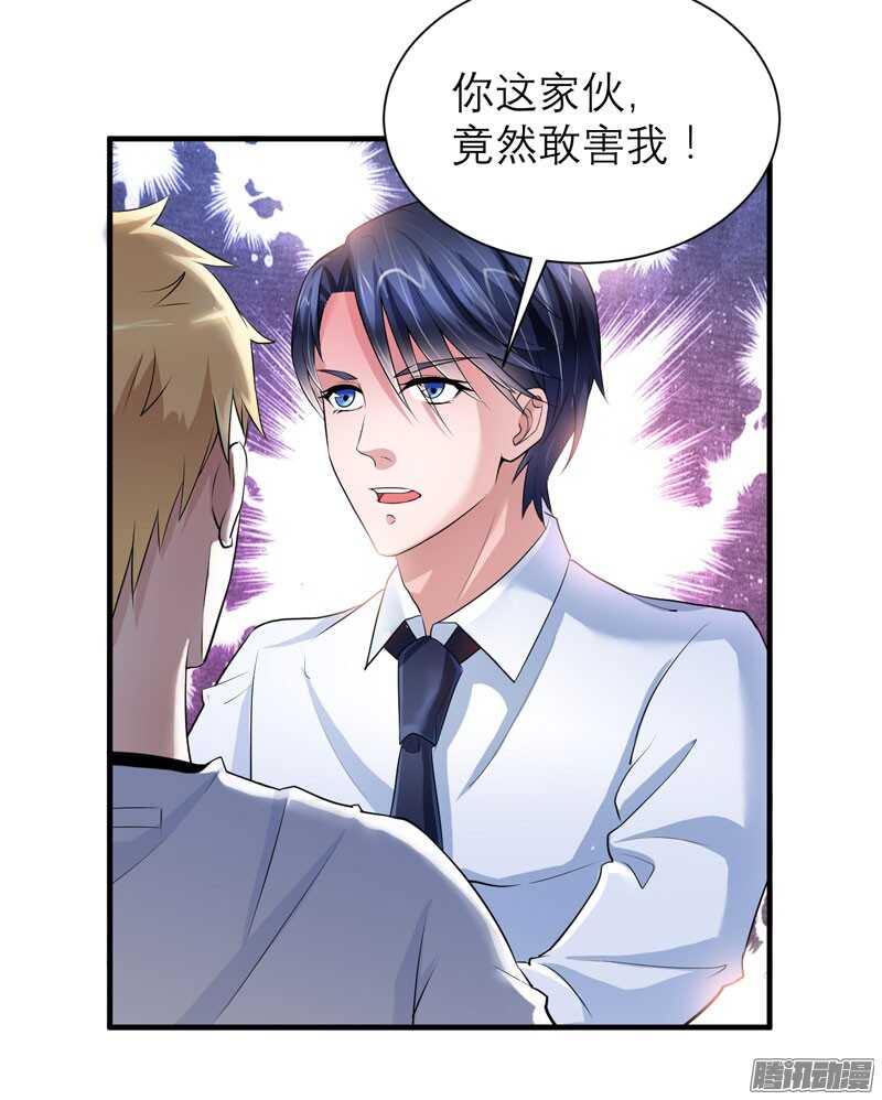 第37话 你竟然欺骗我！-第37话