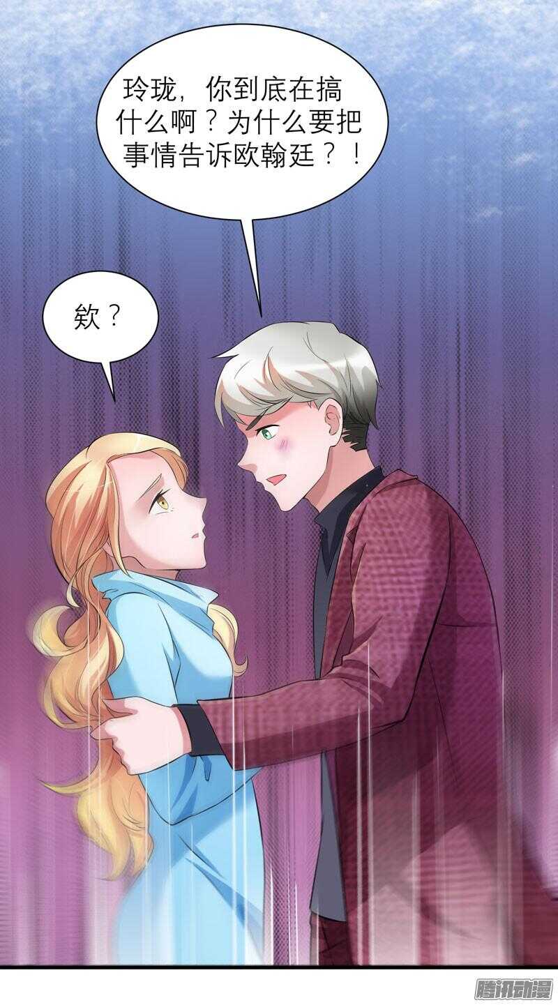 第39话 我爱的人只有你-第39话