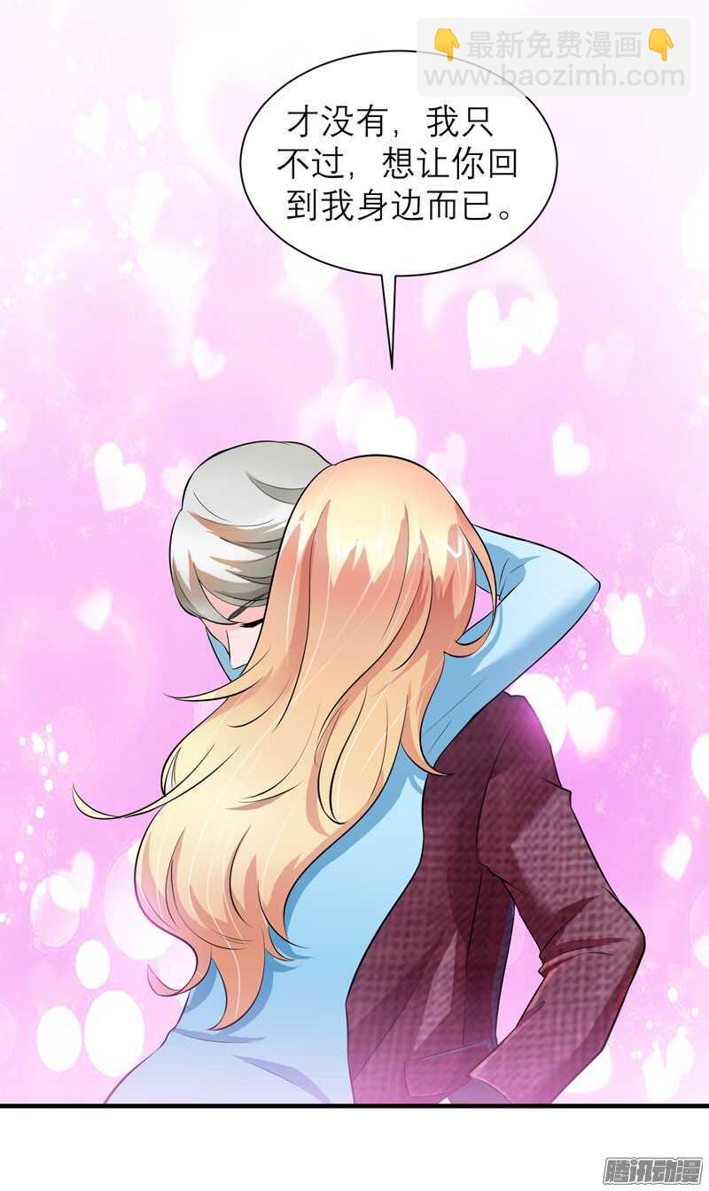 第39话 我爱的人只有你-第39话