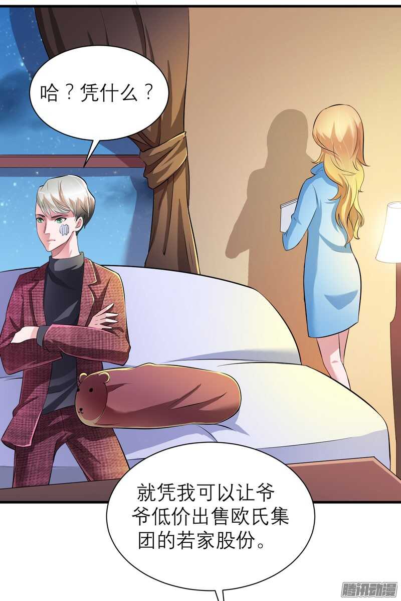 第39话 我爱的人只有你-第39话