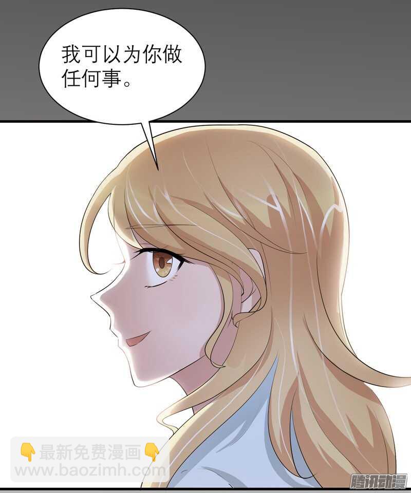 总裁的替嫁新娘 - 第47话 属于我们的快乐 - 4