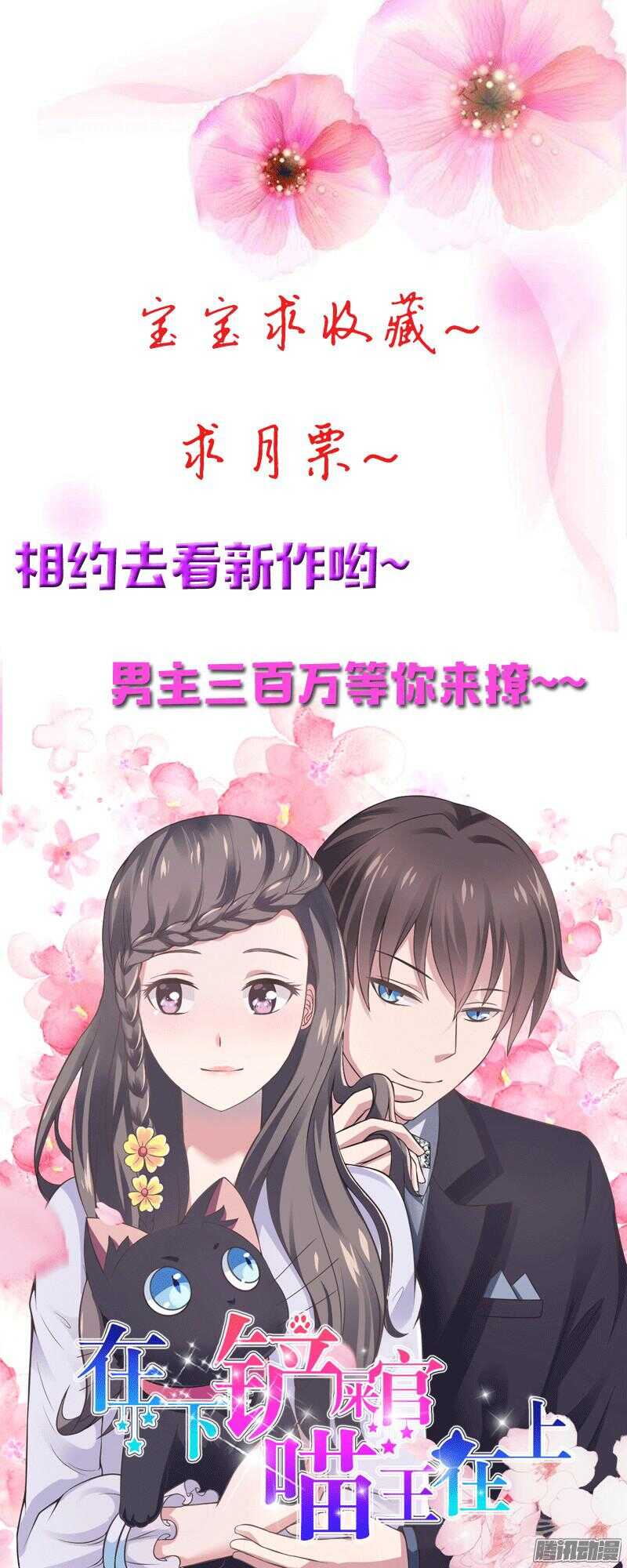 第47话 属于我们的快乐-第47话