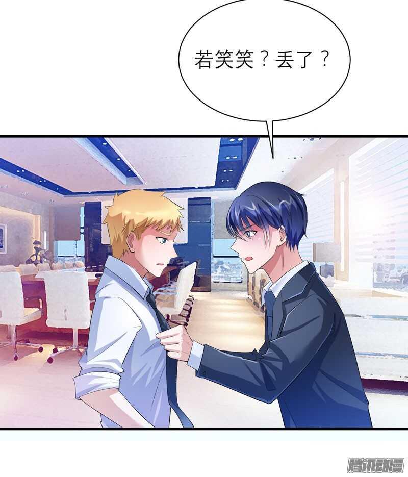 第49话 笑笑走丢了-第49话