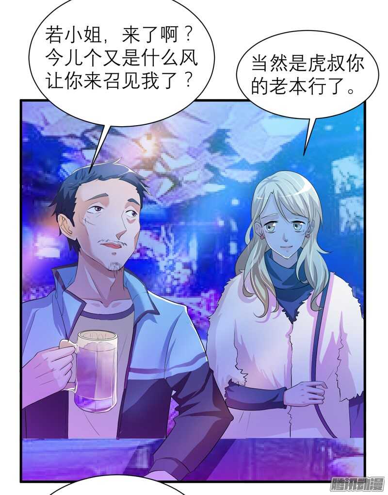 第53话 跟我联手吧-第53话