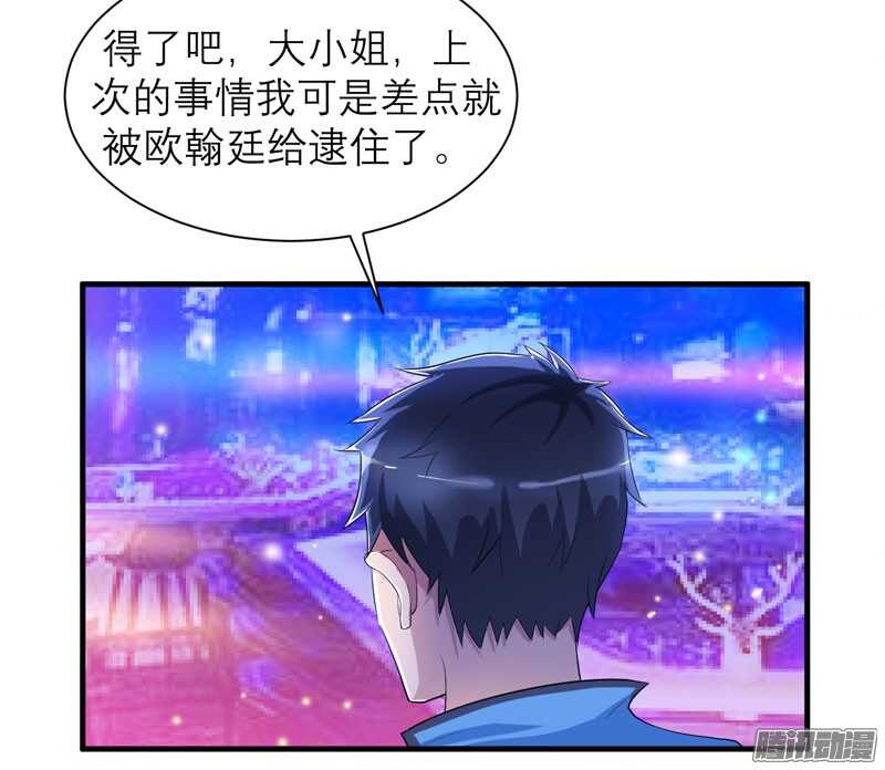 第53话 跟我联手吧-第53话