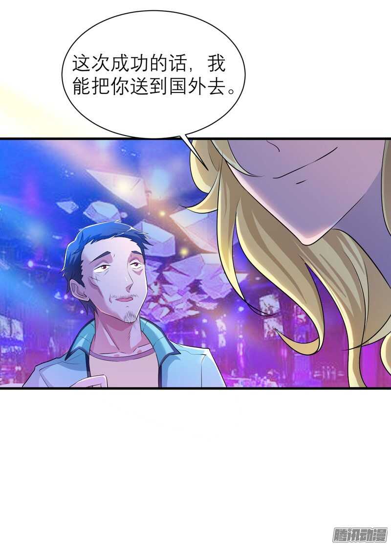 第53话 跟我联手吧-第53话