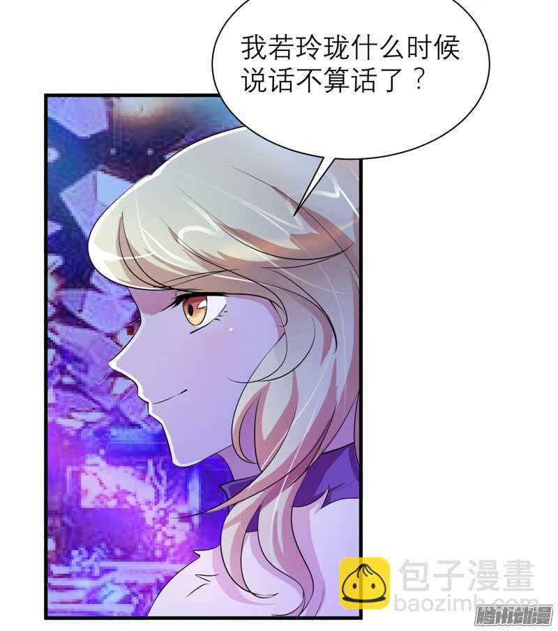 第53话 跟我联手吧-第53话