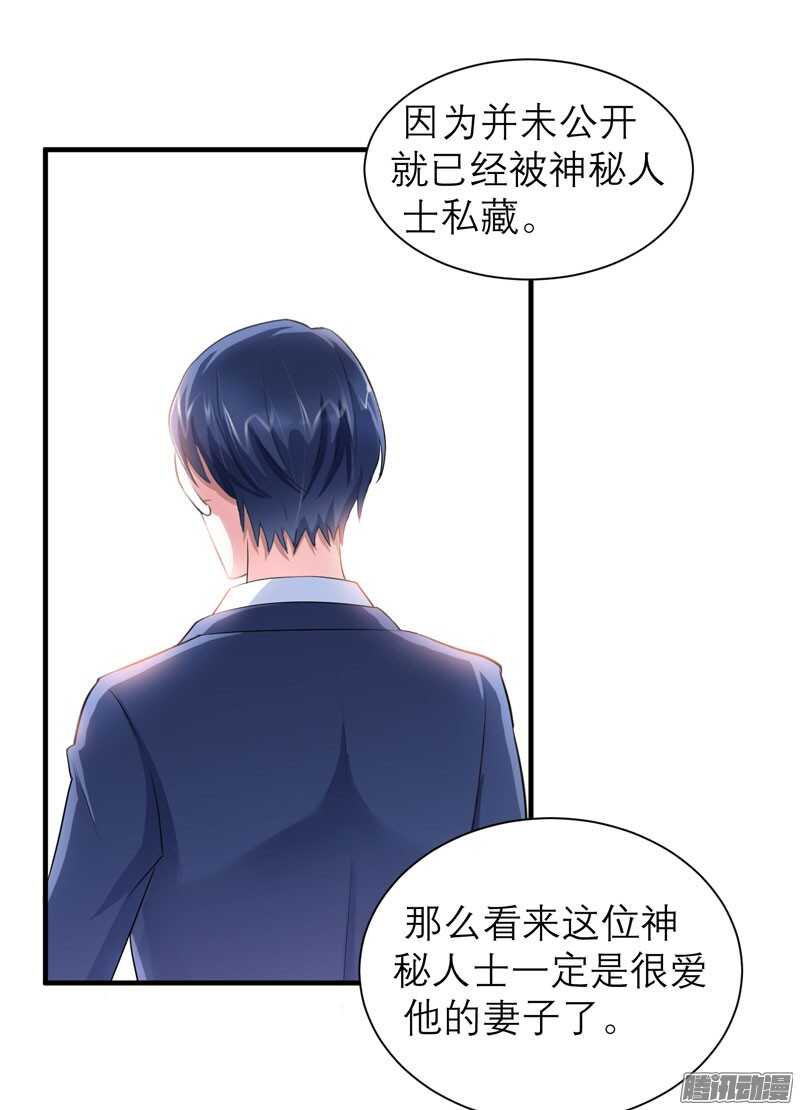 第53话 跟我联手吧-第53话