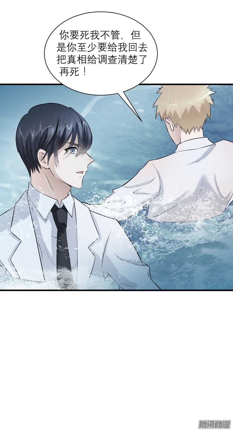 第57话 笑笑，你在哪里-第57话