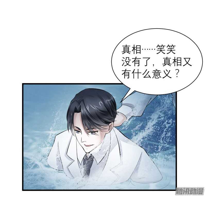 第57话 笑笑，你在哪里-第57话